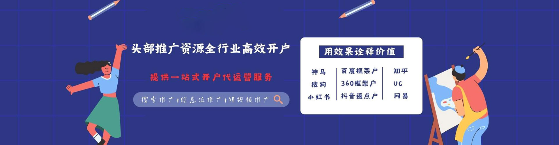 花都百度推广托管